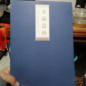 东瀛遗珍 : 中国藏日本绘画作品研究