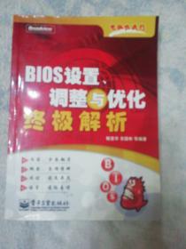 BLOS设置、调整优化终极解析——电脑任我行