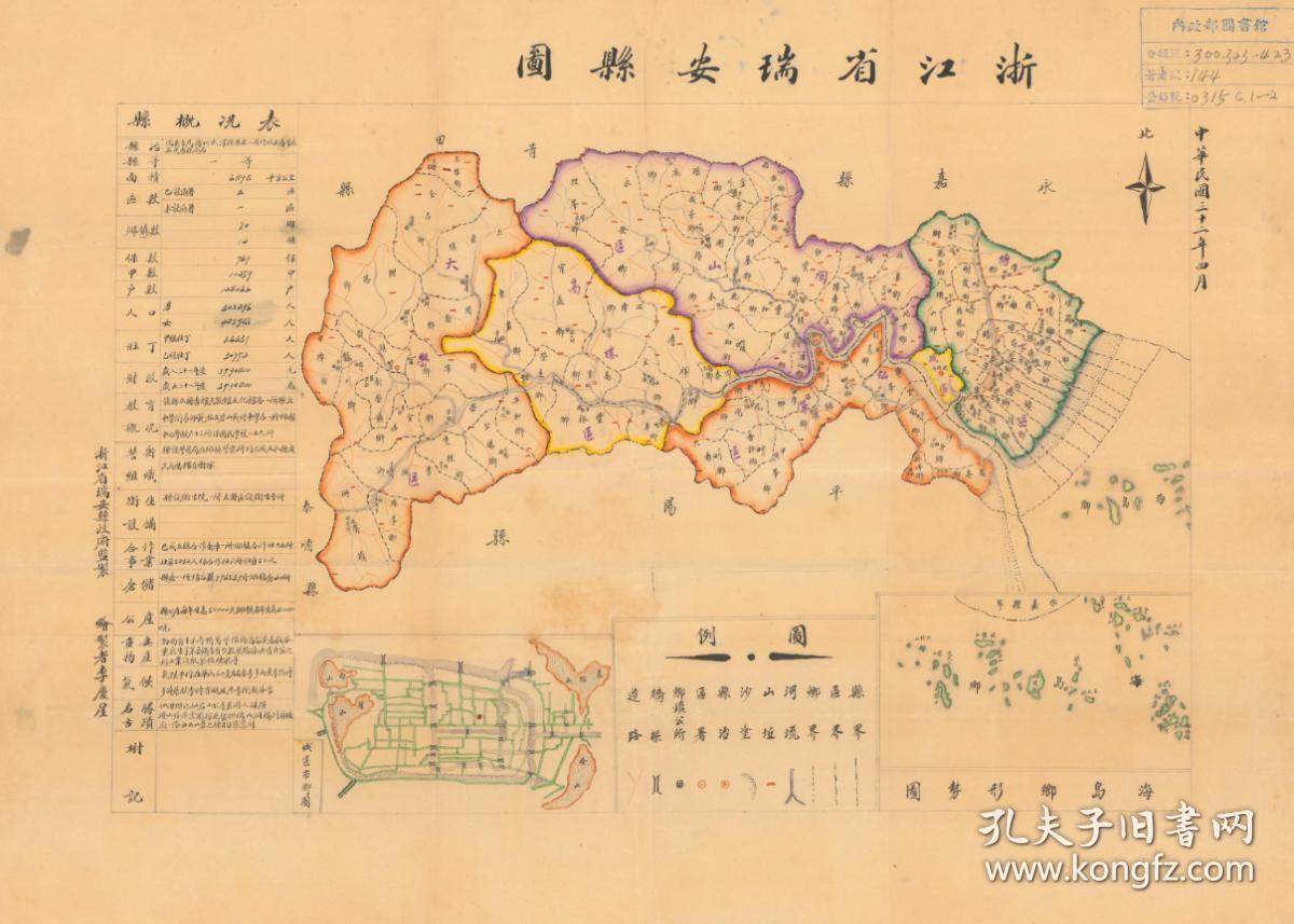 民国三十二年（1943年）《瑞安县老地图》原图高清复制，（温州瑞安老地图、瑞安地图、瑞安县地图、瑞安市老地图、瑞安市地图）全图规整，年代准确，绘制详细，色彩雅丽，左侧附县治资料，内容丰富，请看1943年瑞安县甲级壮丁人数。瑞安市地理地名历史变迁重要史料。裱框后，风貌佳。