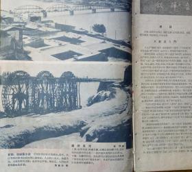 56年《新观察》（缺中间插页）刊：闻璧（廖沫沙，长沙人）洪禹平（乐清人）韦启美（安庆人）周围（绍兴人）林希（天津人，诗人小说家）廖冰兄（漫画家，祖籍象州县，生于广州）秦德君（忠县人，女革命家）游仲文（自贡人）易生、黎少岑（天门人）梁学政（北京人，毕业于复旦大学新闻系）、王堡、傅仇（自贡人）李涌（沛县人）郭沫若、梅兰芳、菡子（溧阳人）金受申、黄苗子、杨廷福等人文章作品。插图拉祜族少女、丰子恺漫画等