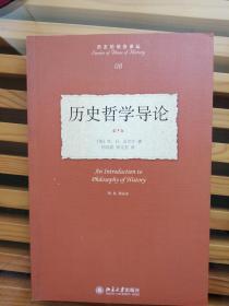 历史哲学导论：An Introduction to Philosophy of History`