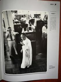 看天下 2014年，赵本山的非常时刻，高仓健的泪水和礼物，小官巨腐样本，1955年的香港股票交易所照片，全彩铜版