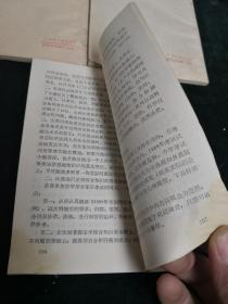 律师业务学习资料3，7，11