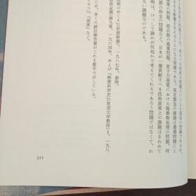 岩波講座 転換期における人間〈7〉技術とは（日文原版）