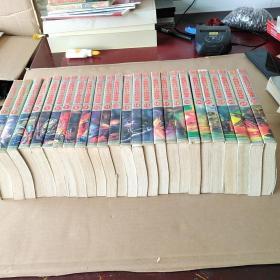 卫斯理科幻小说珍藏集（1--25册），共25本合售