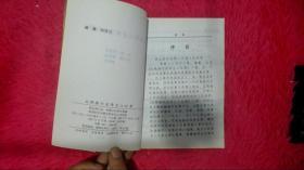 抗战胜利受降芷江纪事