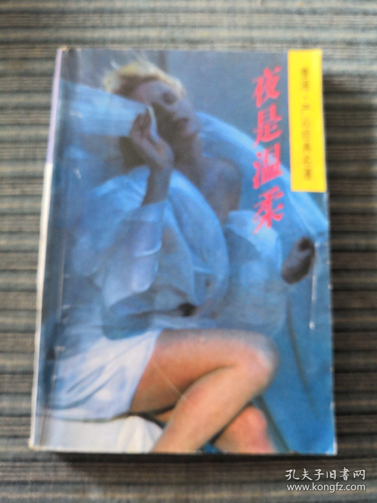 点击查看原图 夜是温柔