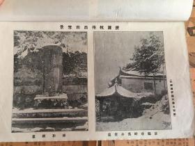 【清末日本中学生刊物】1899年日本博文馆出版《中学世界》【第2卷-第3.4.5.7.8号】五册合售，中学世界、史传地理、国语汉文、英语之刊、理科数学、陆军海军、青年文坛、随笔杂感等专题的文章