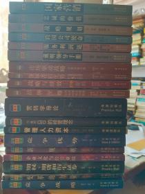 哈佛商学经典：国家营销、忠诚的价值、服务利润链、跨国公司使命、战略规则、戴明领导手册、战略与绩效、领导者的优势、品牌至尊、市场驱动战略、竞争战略、竞争优势、新规则、营销学导论、期权 期货和衍生证券、变革的力量、企业文化与经营业绩、管理人力资本、CEO的经营理念、总经理、企业领导艺术、权力与影响、项目融资，23本合售