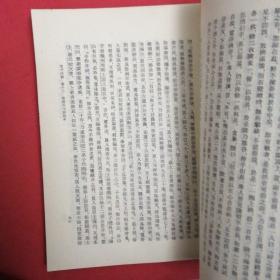 三言两拍资料