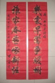 张鸿林 书法作品 . 对联一副 白居易诗句（两张规格相同均为：135CM*34CM）