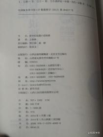 新世纪长篇小说地图（记录新世纪长篇小说发展轨迹，剖析2002-2012年以来知名作家的代表作品）