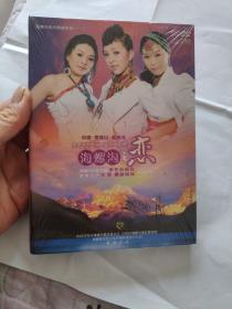 海螺沟风光歌曲系列 (一) 海螺沟之恋 香巴拉组合 DVD (未拆封)