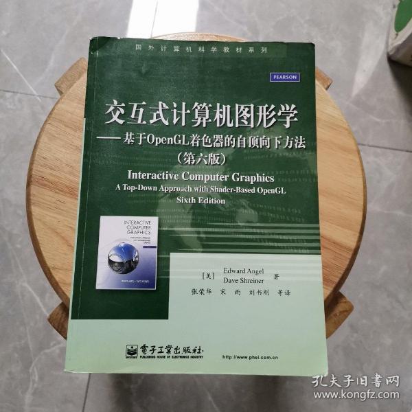 交互式计算机图形学：基于OpenGL着色器的自顶向下方法