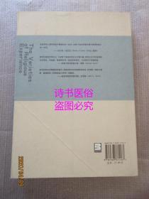 宗教经验之种种：对人性的研究