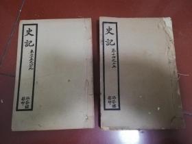 【xs5545】乾隆四年校刊：史记（存2厚本）卷14-15。卷75-89（配本用）