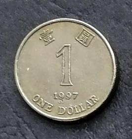 香港1997硬币一元