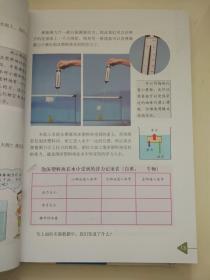 小学科学课本五年级下册教育科学出版社