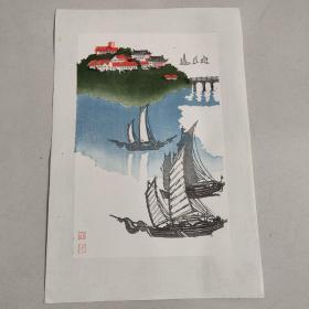 太湖中犊山 现代水印版画（1962年 朵云轩）