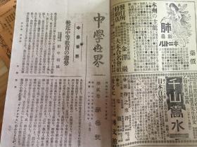 【清末日本中学生刊物】1899年日本博文馆出版《中学世界》【第2卷-第3.4.5.7.8号】五册合售，中学世界、史传地理、国语汉文、英语之刊、理科数学、陆军海军、青年文坛、随笔杂感等专题的文章