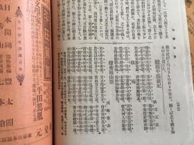 【清末日本中学生刊物】1899年日本博文馆出版《中学世界》【第2卷-第3.4.5.7.8号】五册合售，中学世界、史传地理、国语汉文、英语之刊、理科数学、陆军海军、青年文坛、随笔杂感等专题的文章