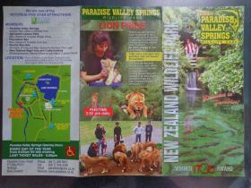 ROTORUA PARADISE VALLEY SPRINGS WILDLIFE PARK新西兰罗托鲁瓦天堂谷温泉野生动物园 90年代 16开折页 英文版 天堂谷温泉野生动物园是新西兰鳟鱼、鸟类、非洲狮等野生动物的乐园。新西兰水鸟世界、红额鹦鹉、天堂鸭、野生鳗鱼、新西兰鸮鹦鹉、罗托鲁瓦丛林中的小袋鼠、非洲狮、鳟鱼、喝泉水、亲密接触动物等图片展示。