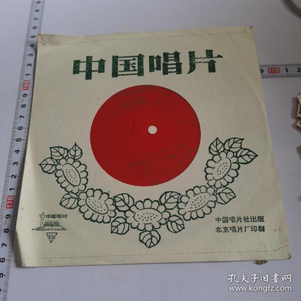 中国唱片（英语教学片5.6课）
