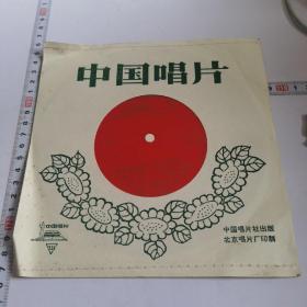 中国唱片（英语教学片7.8课）