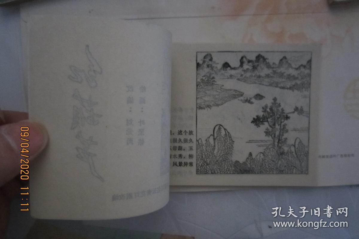 红葫芦