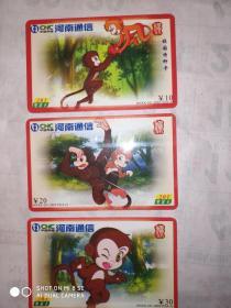 201电话卡：猴子 河南通信 3枚合售