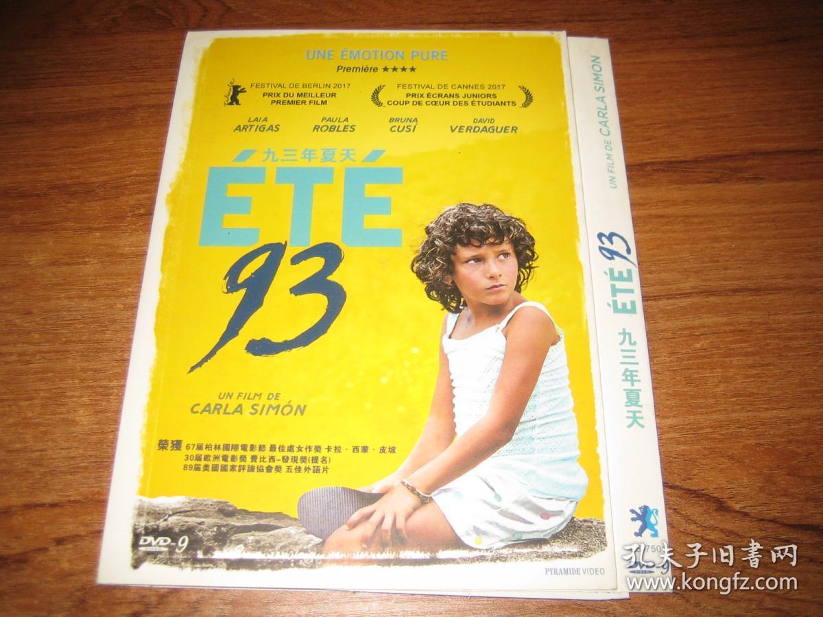 DVD 九三年夏天 ETE 93