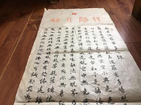 “秋人阳羽”朱砂拓 结庐手书心经书法