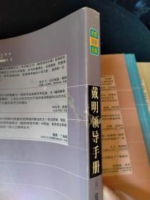 哈佛商学经典：国家营销、忠诚的价值、服务利润链、跨国公司使命、战略规则、戴明领导手册、战略与绩效、领导者的优势、品牌至尊、市场驱动战略、竞争战略、竞争优势、新规则、营销学导论、期权 期货和衍生证券、变革的力量、企业文化与经营业绩、管理人力资本、CEO的经营理念、总经理、企业领导艺术、权力与影响、项目融资，23本合售