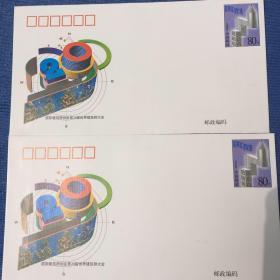 《国际建筑师协会第20届世界建筑师大会》纪念邮资信封