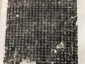 少见隋代碑刻 《大隋南宫令宋君碑》碑额碑阳碑阴碑侧大全套，清末浓墨精拓本 新托底，拓片有破损伤字，品相略差。此碑又名《南宫定觉寺碑》，亦称《宋景構尼寺造像碑》也叫《隋碑》、《宋君碑》，为河北省重点文物保护单位。 位于河北省邢台南宫市，为河北省重点文物保护单位。定觉寺住持女僧大庵（人称美尼姑）为感念南宫令宋景于隋开皇十一年修建定觉寺，特请碑文为河间刘炫（字光伯）撰写，自己篆刻碑文而形成此碑。