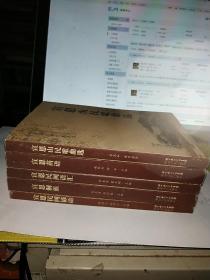 （宣恩县民族文化丛书）宣恩山民歌曲选，宣恩苗语，宣恩民间语汇，宣恩侗族，宣恩民间谚语。
