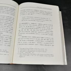 林冠群签名 台湾联经版《唐代吐蕃史研究》（精装）