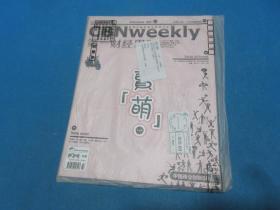 第一财经周刊/2012年2月刊第7期/总第194期