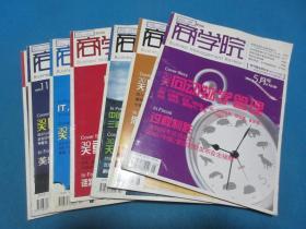 商学院    2005年5、6、7、9、10、11、12月号/ 总第13、14、15、17、18、19、20期   【7本】