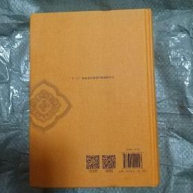 清文启蒙（全二册）（三槐堂）影印本、整理本，满文，满语，，，全新