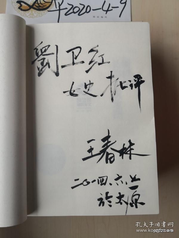 新世纪长篇小说地图（记录新世纪长篇小说发展轨迹，剖析2002-2012年以来知名作家的代表作品）