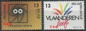 stamp02比利时邮票 1988年 区域发展 瓦龙技术和弗兰德斯文化节  2全新 DD