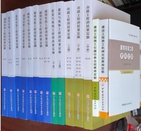 2019版黑龙江工程建设消耗量定额_新黑龙江省工程计价依据_2019黑龙江建筑工程预算定额