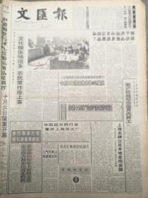 《文汇报》【淞沪抗战纪念馆月内开工】