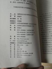 视野.观念.方法中国音乐史实验教学改革研究