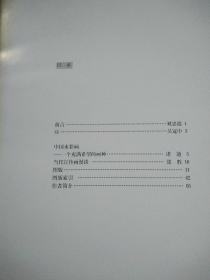 《中国艺术大展作品全集 水彩画粉画宣传画卷》