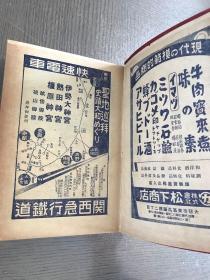 《昭和十七年朝日年鑑》 套封布面精装巨厚品好  19*13.8*5.5cm