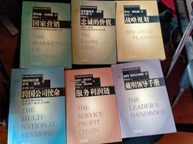 哈佛商学经典：国家营销、忠诚的价值、服务利润链、跨国公司使命、战略规则、戴明领导手册、战略与绩效、领导者的优势、品牌至尊、市场驱动战略、竞争战略、竞争优势、新规则、营销学导论、期权 期货和衍生证券、变革的力量、企业文化与经营业绩、管理人力资本、CEO的经营理念、总经理、企业领导艺术、权力与影响、项目融资，23本合售