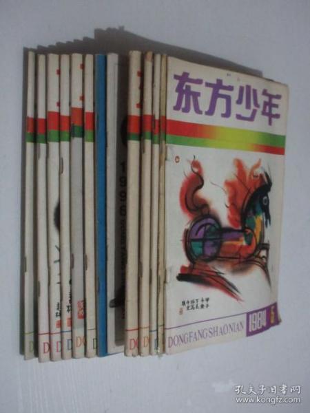 东方少年 1983-1986年 共31本合售 详见描述