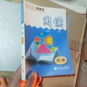 语文伴你学. 阅读：为你打开一扇门. 六年级上册